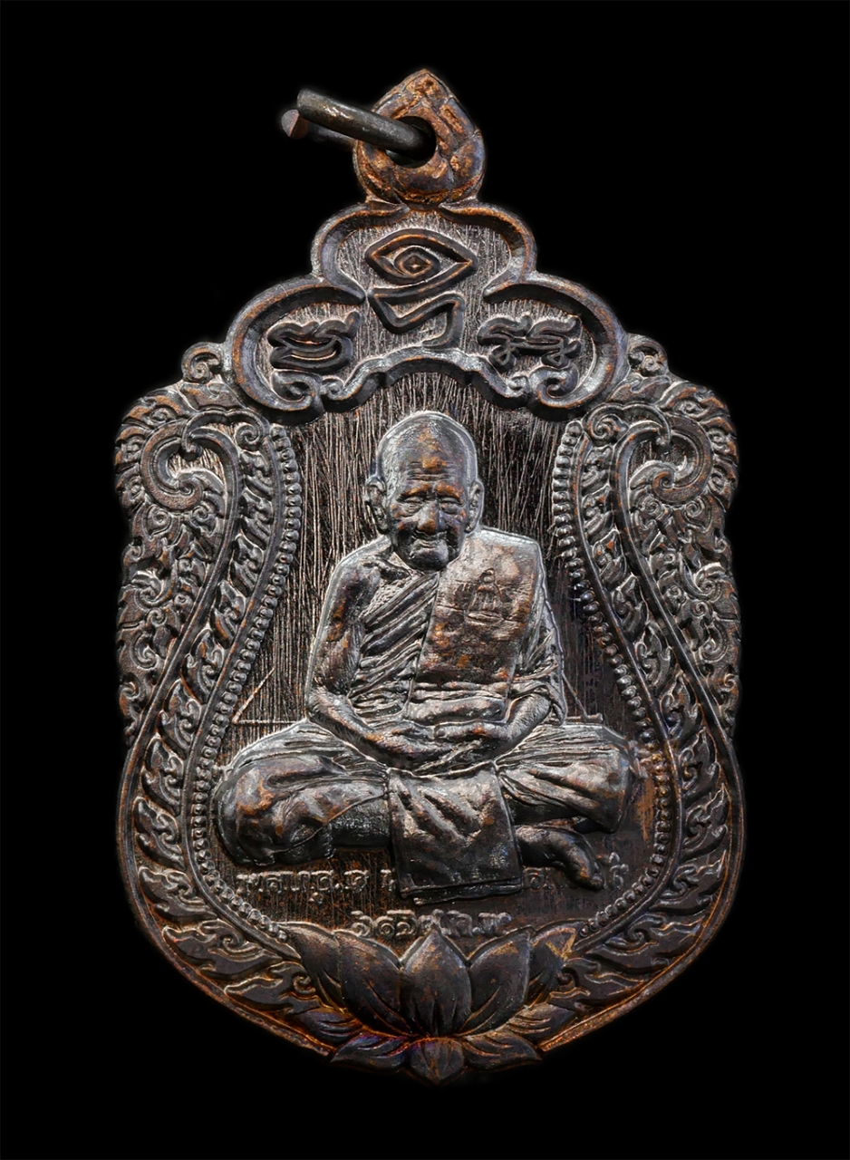 28Apr25 (50)ap.jpg - เหรียญเสมา8รอบ หลวงปู่แพง ฐานวโร วัดเหล่าผักหอม จ.อุบลราชธานี อายุวัฒนมงคล 96 ปี พ.ศ.2564 เนื้อทองแดง ตอกโค๊ต หมายเลข ๘๔๕ พระสวย พร้อมกล่อง | https://kamulet.in.th